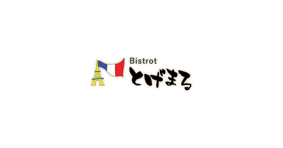 BISTROTとげまる